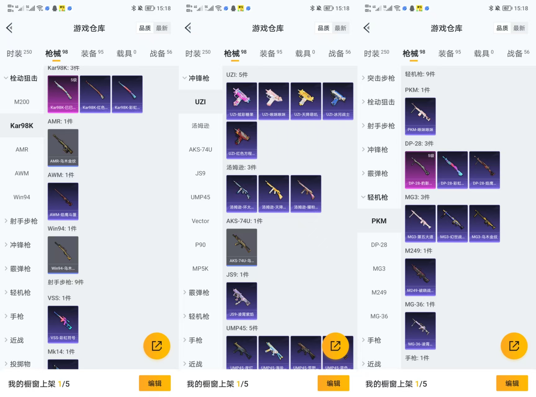 HPCMW466881和平精英账号详情图4