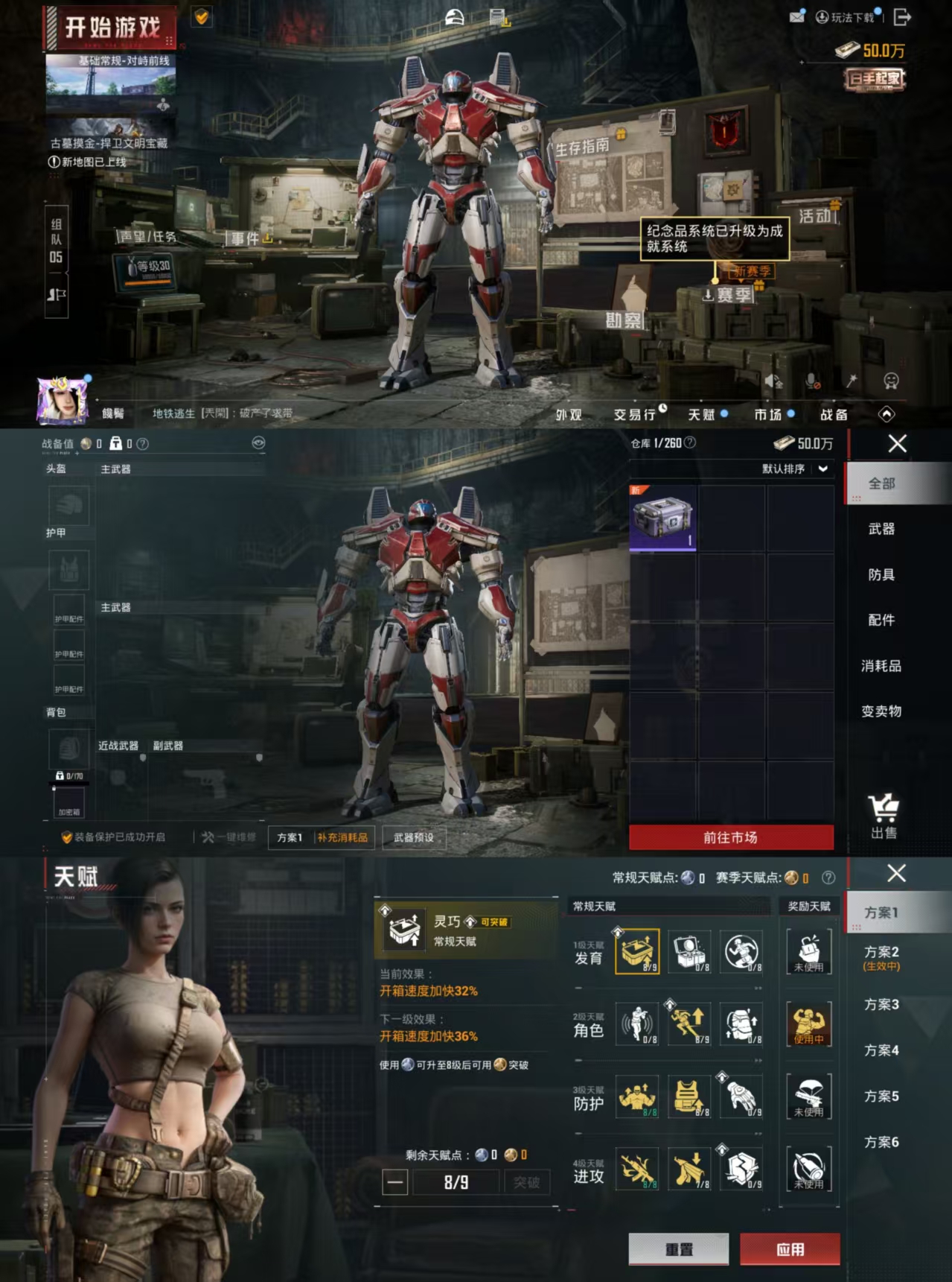 HPCMW466881和平精英账号详情图6