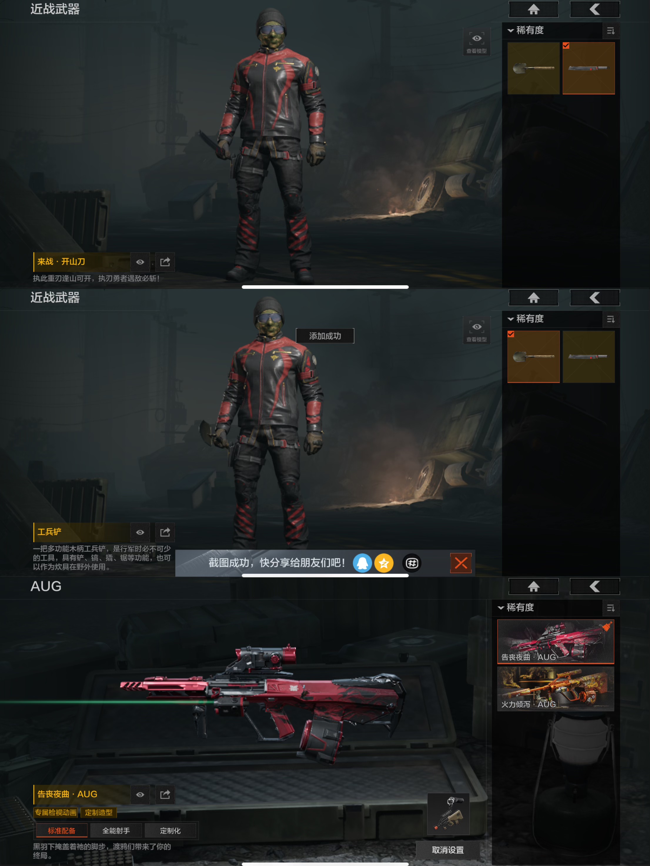 AQCMW47447暗区突围账号详情图3