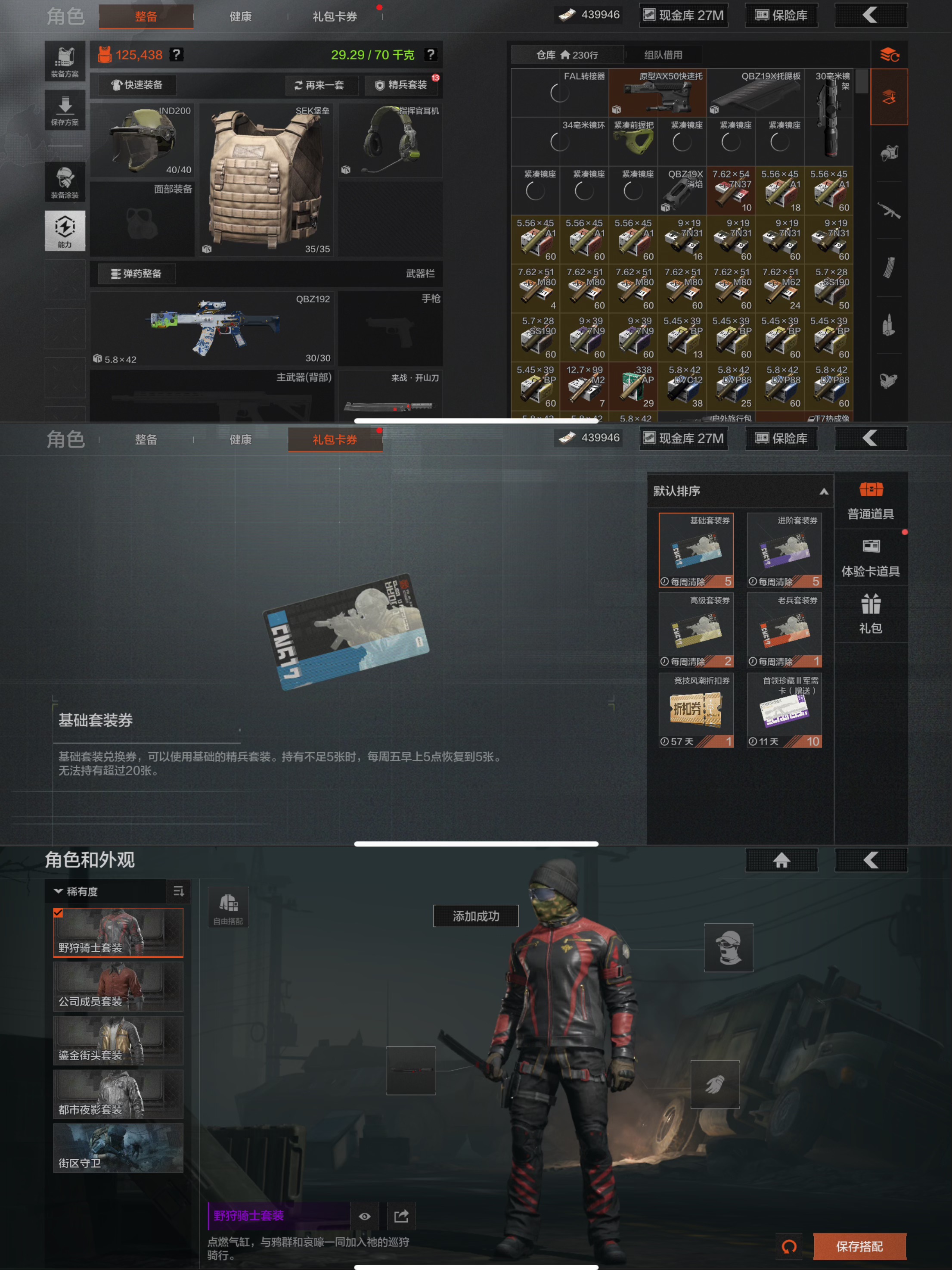 AQCMW47447暗区突围账号详情图2