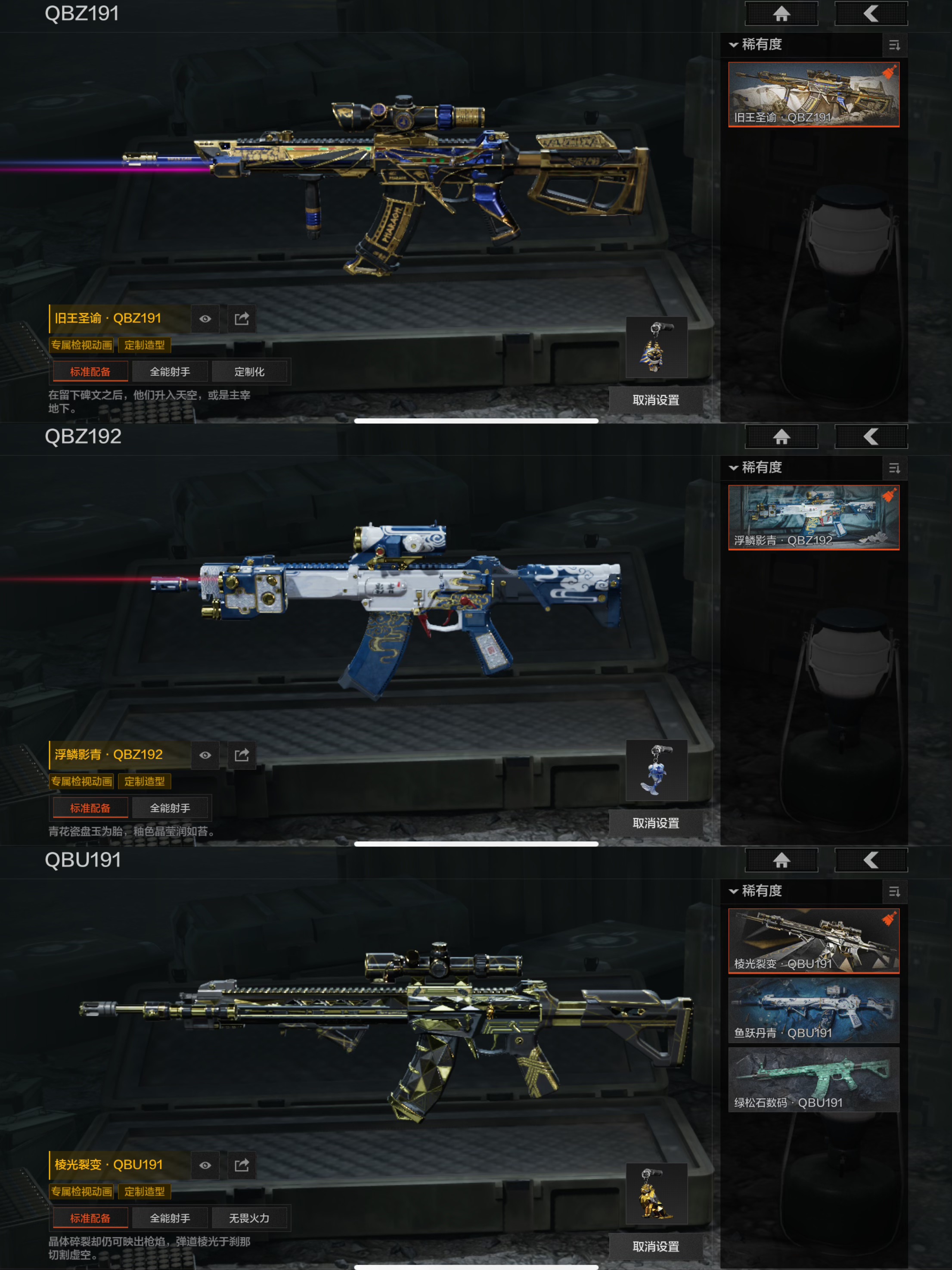 AQCMW47447暗区突围账号详情图4