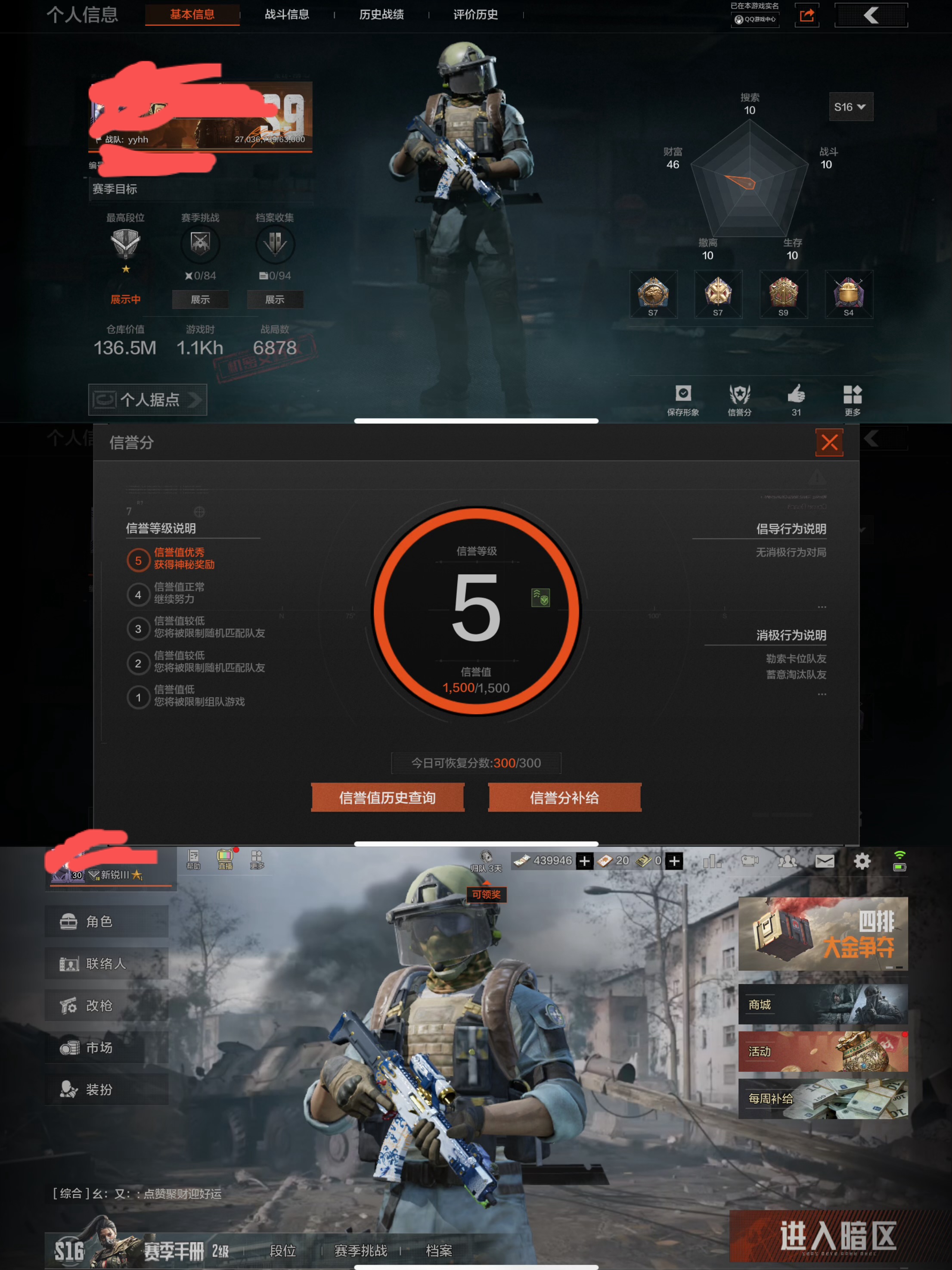 暗区突围账号苹果QQDZH681苹果Q-等级30-仓库价值136.5M-科恩币439946+27M现金-【套装】 野狩骑