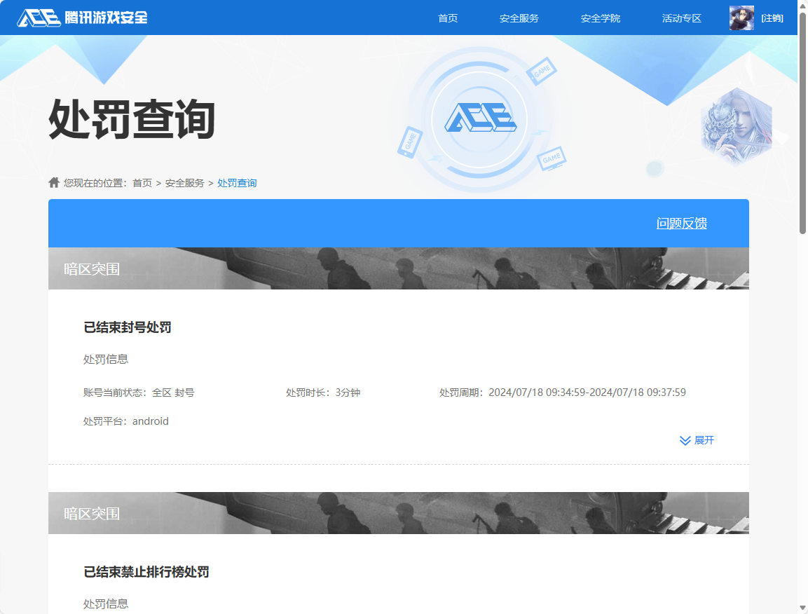 AQCMW47447暗区突围账号详情图7