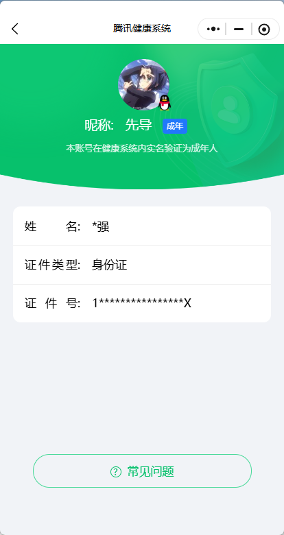 AQCMW47447暗区突围账号详情图9