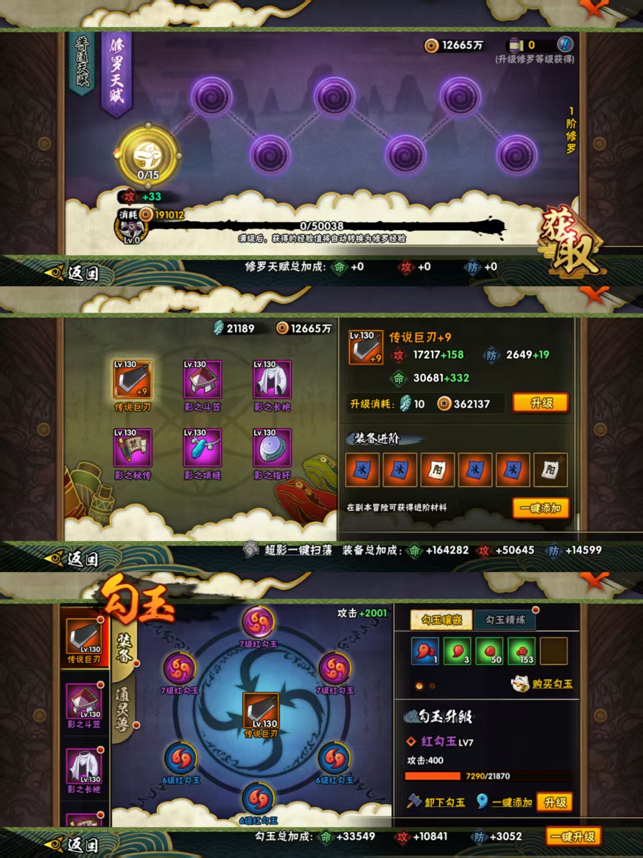 HYCMW48872火影忍者账号详情图4