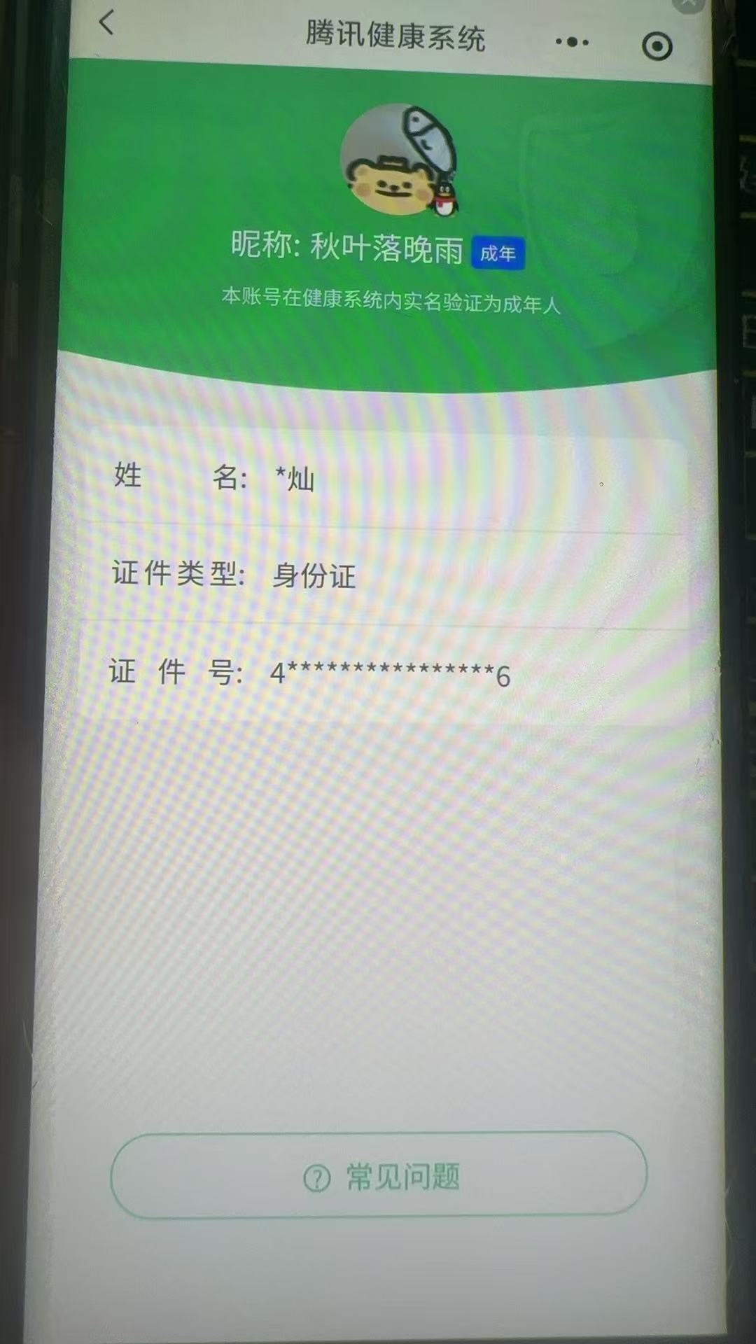 HYCMW48872火影忍者账号详情图10