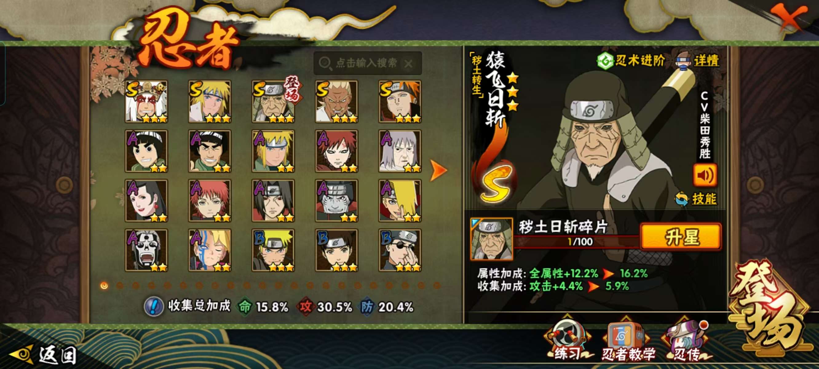 HYCMW48871火影忍者账号详情图3