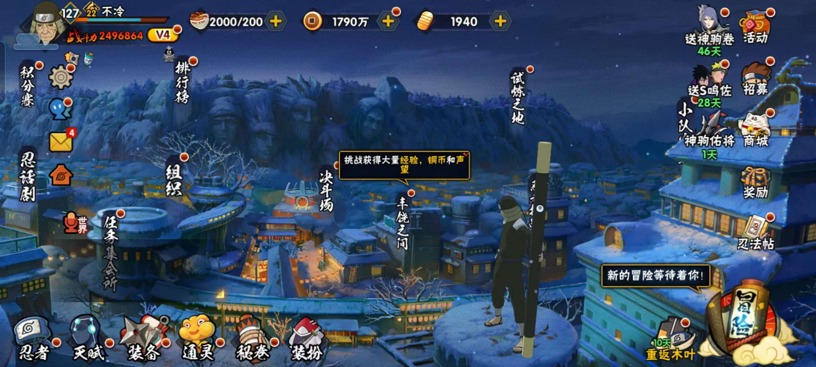 HYCMW48871火影忍者账号详情图2