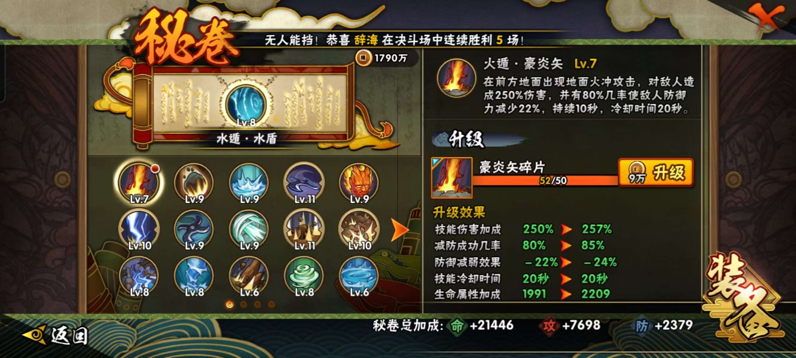 HYCMW48871火影忍者账号详情图6