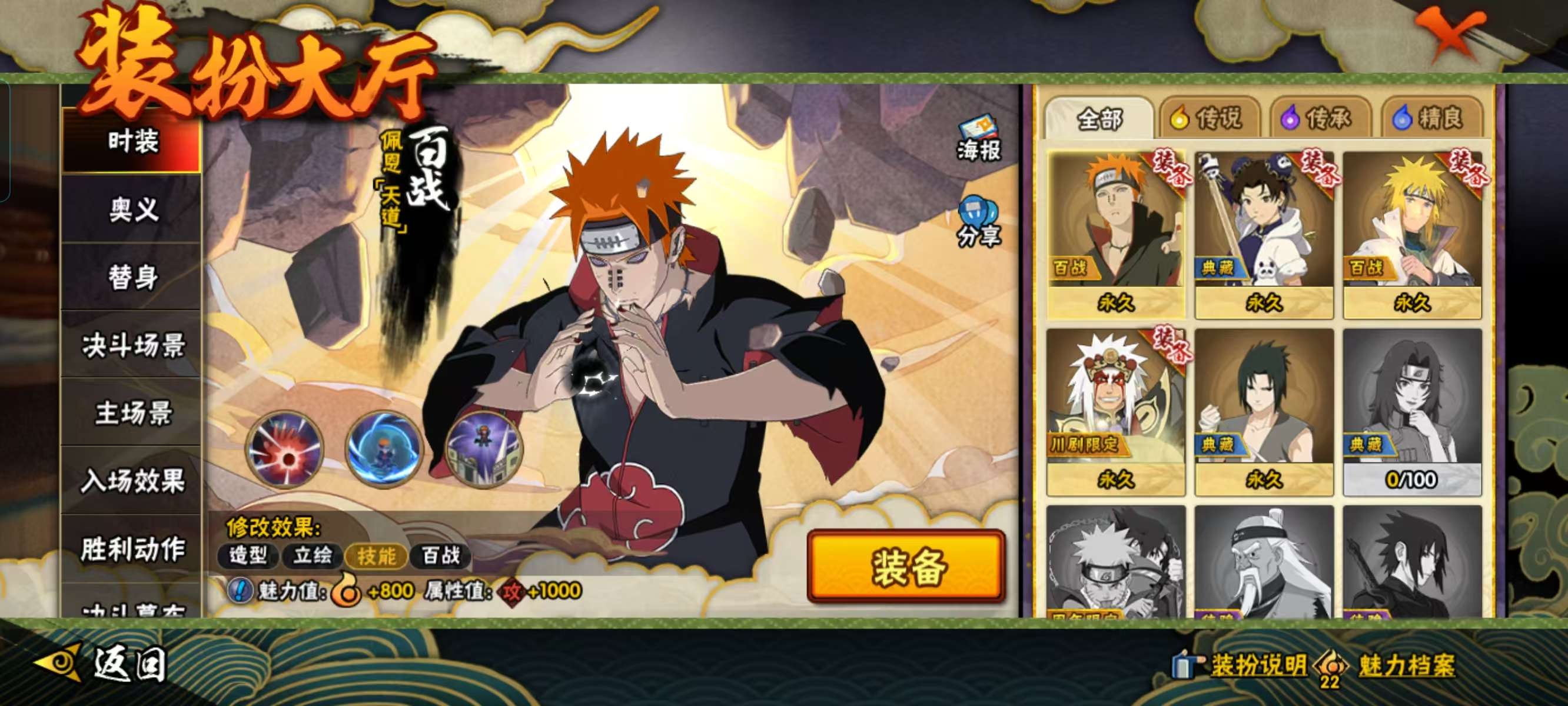 HYCMW48871火影忍者账号详情图5