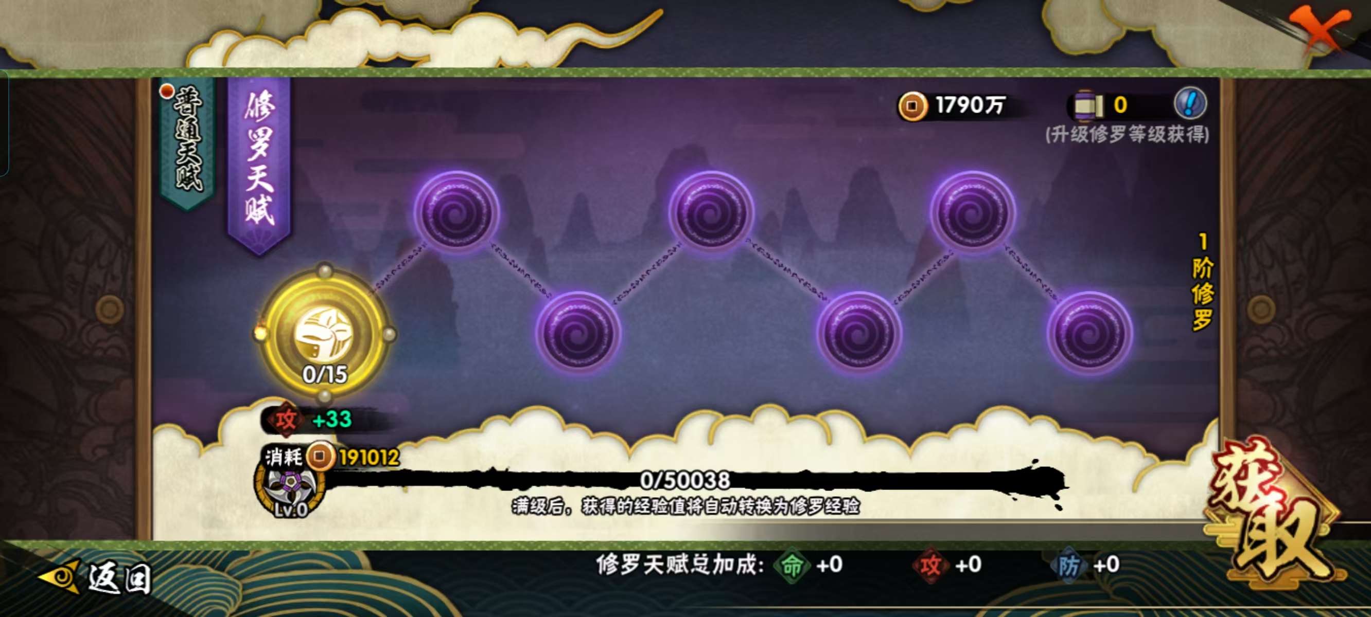 HYCMW48871火影忍者账号详情图7