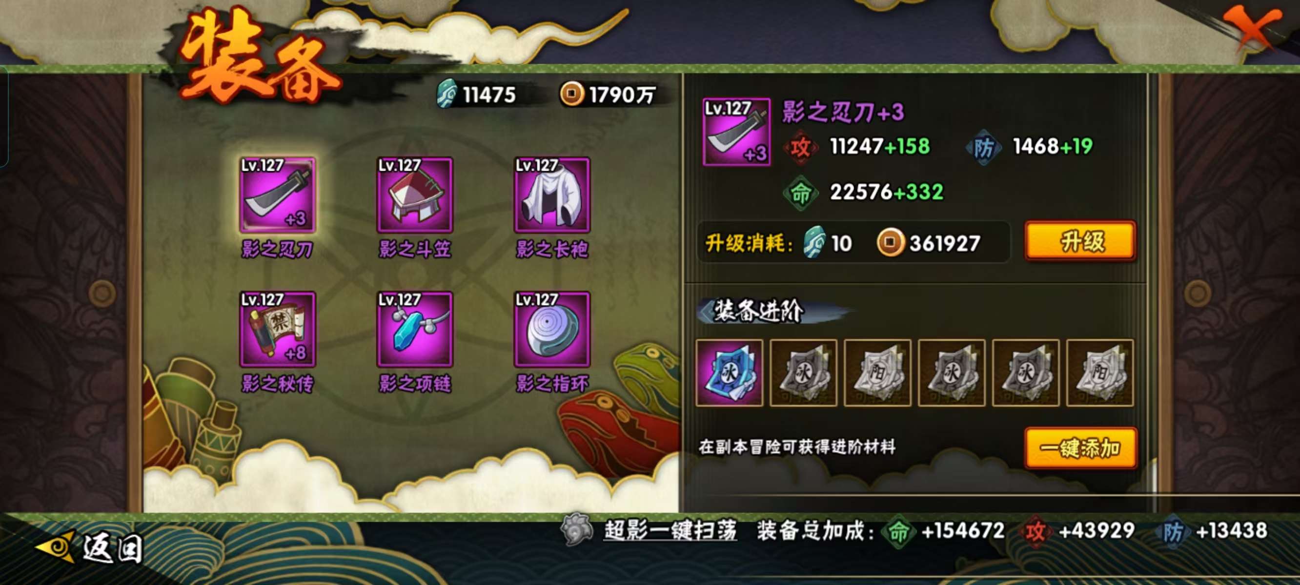 HYCMW48871火影忍者账号详情图8