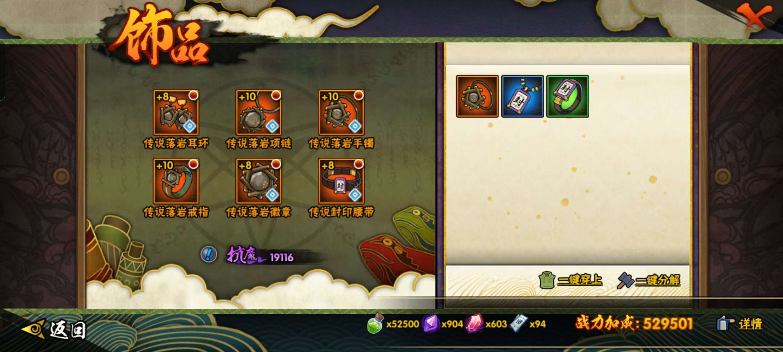 HYCMW48871火影忍者账号详情图9