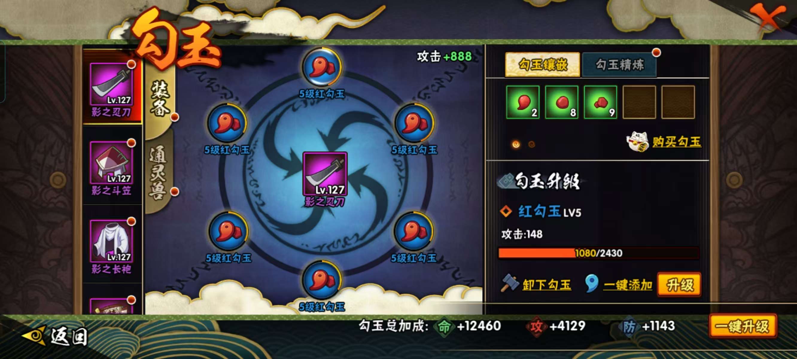 HYCMW48871火影忍者账号详情图10