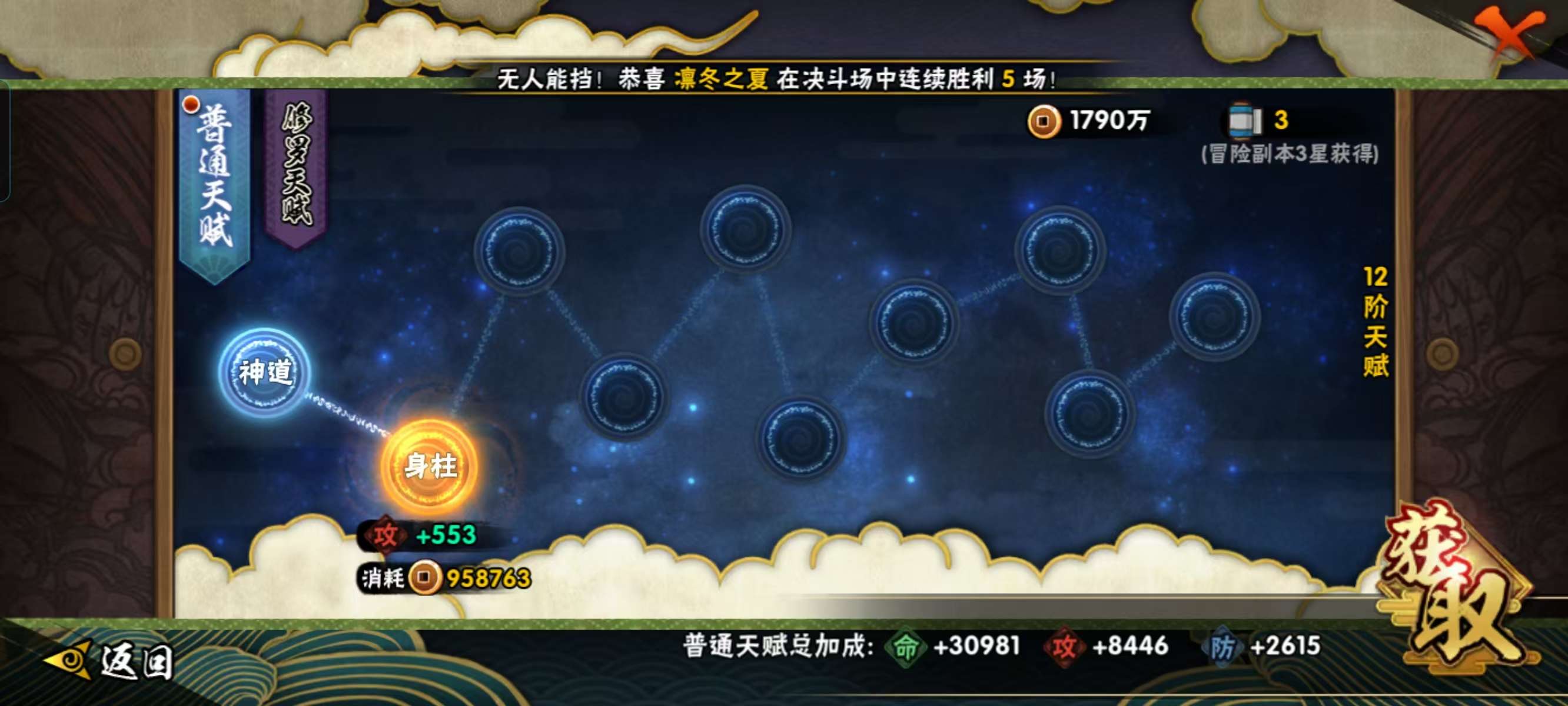 HYCMW48871火影忍者账号详情图11