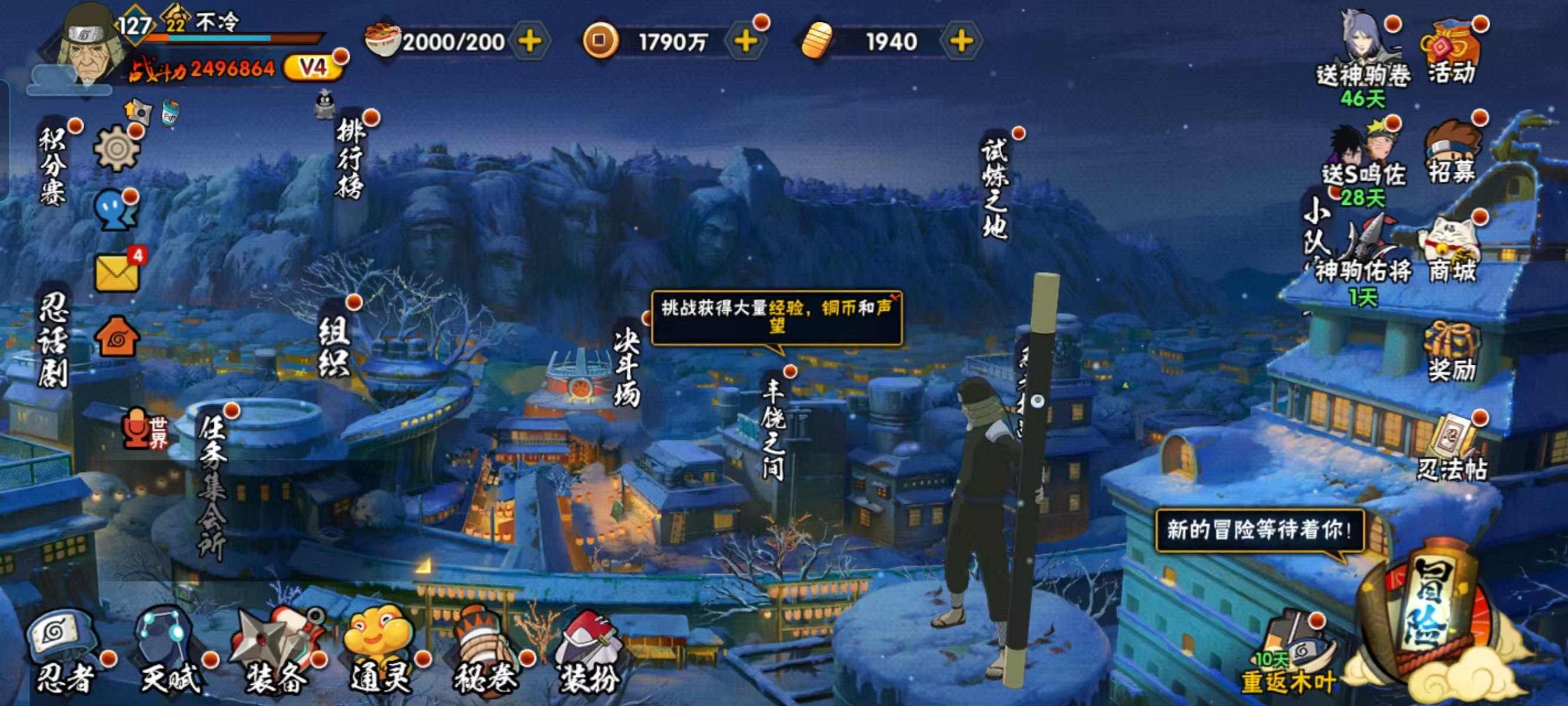 火影忍者账号安卓QQDHY444【S忍者5 A忍者12 通灵10】【安卓Q-3755区-127级-V4-249万战力】【