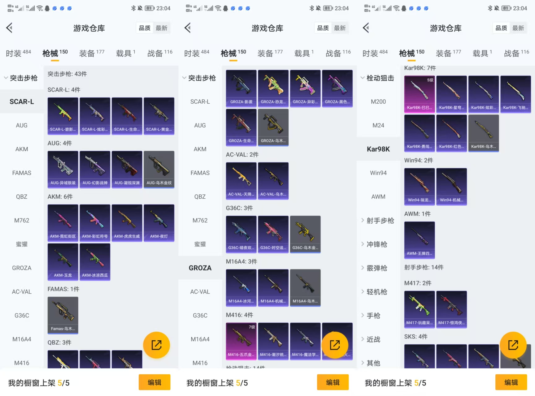 HPQM466138和平精英账号详情图6