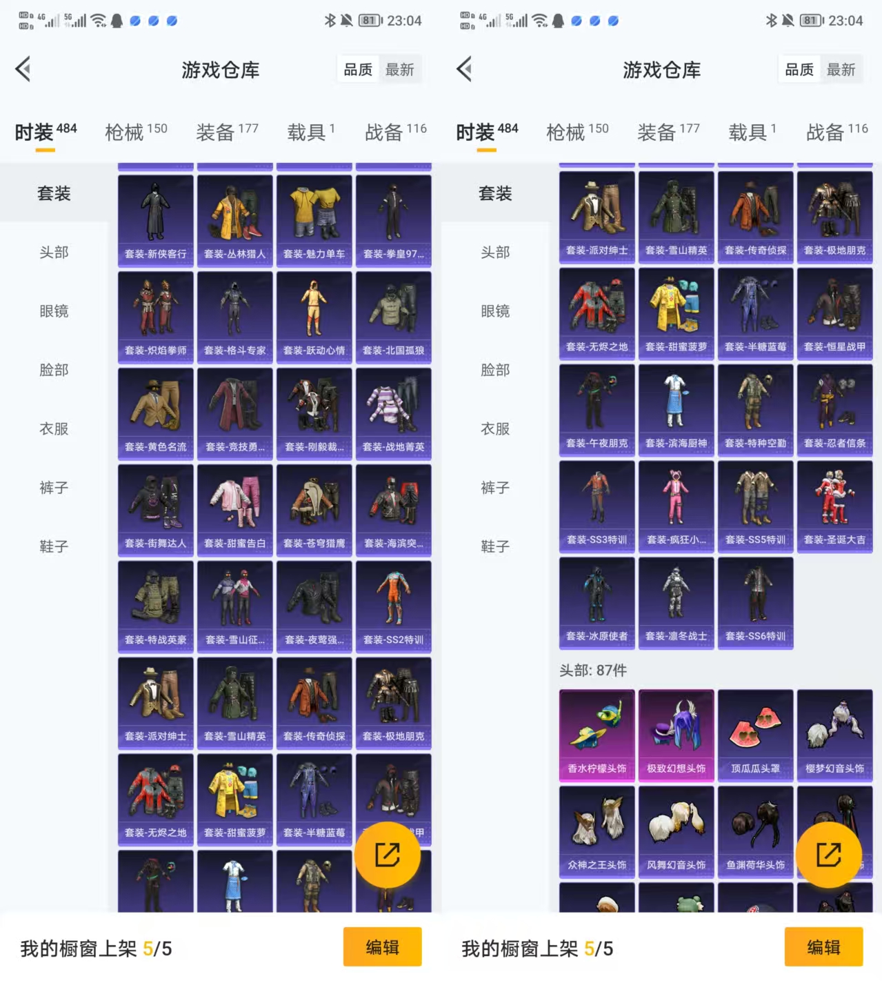 HPQM466138和平精英账号详情图5