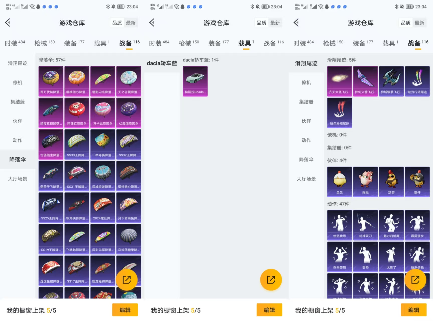 HPQM466138和平精英账号详情图8