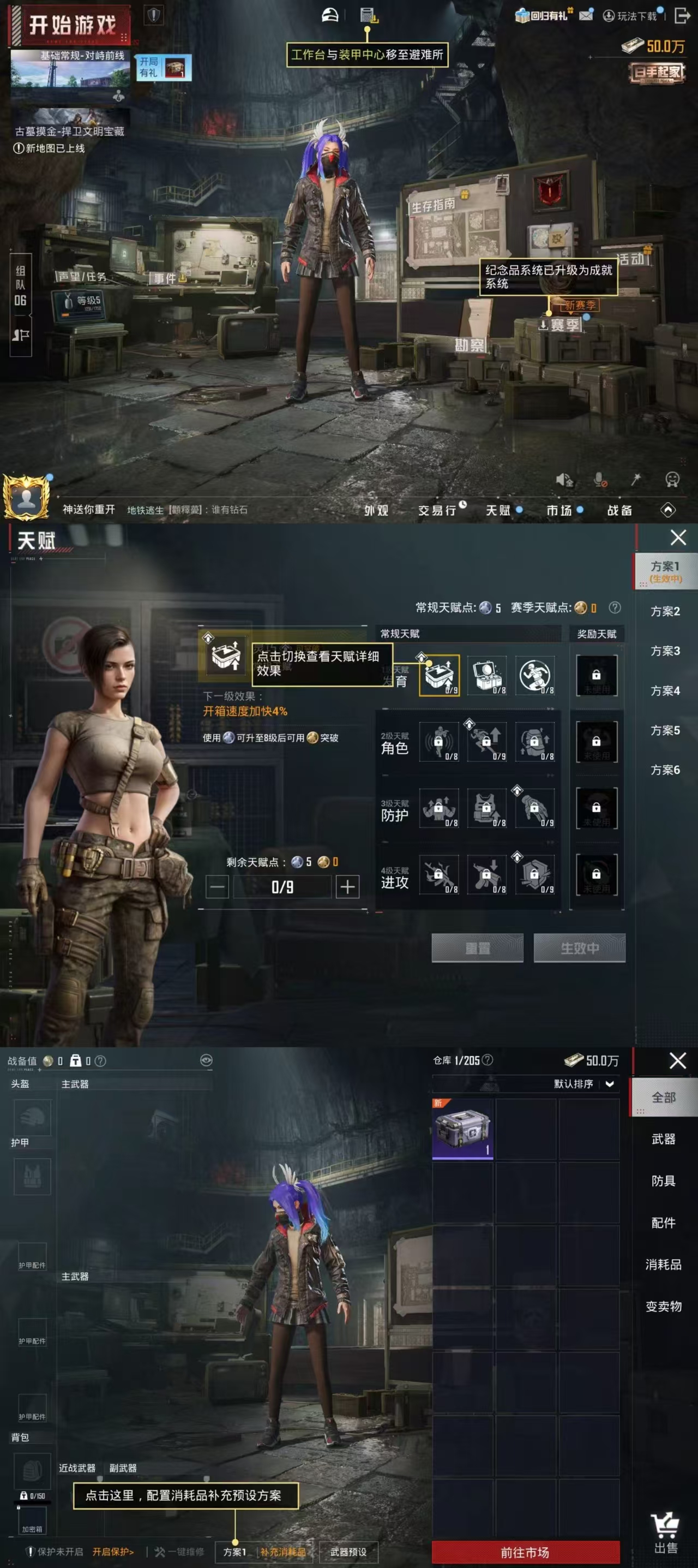 HPQM466138和平精英账号详情图9