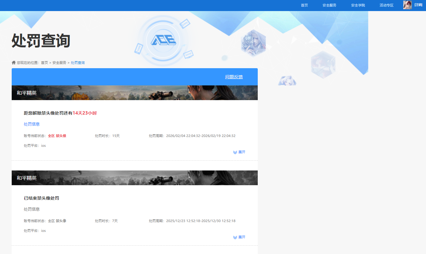 HPQM466138和平精英账号详情图10
