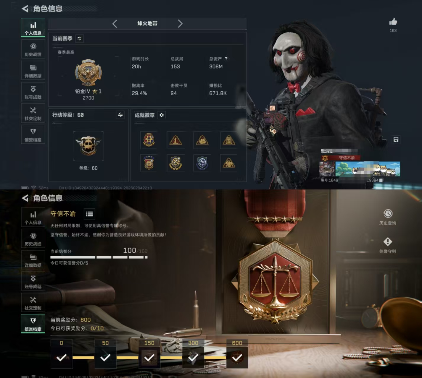 三角洲行动账号QQDSJZ1693三端互通-总价值306M-哈夫币8731k-烽火地带等级60-烽火地带段位铂金【干员