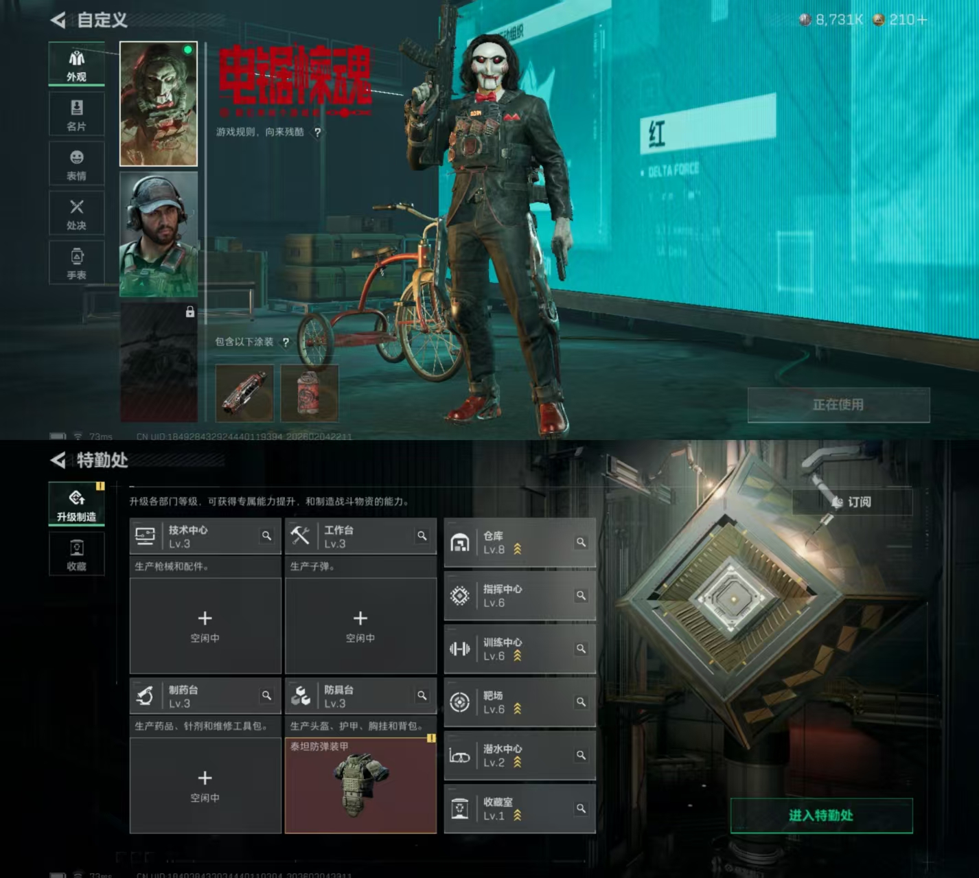 SJZCMW434916三角洲行动账号详情图6