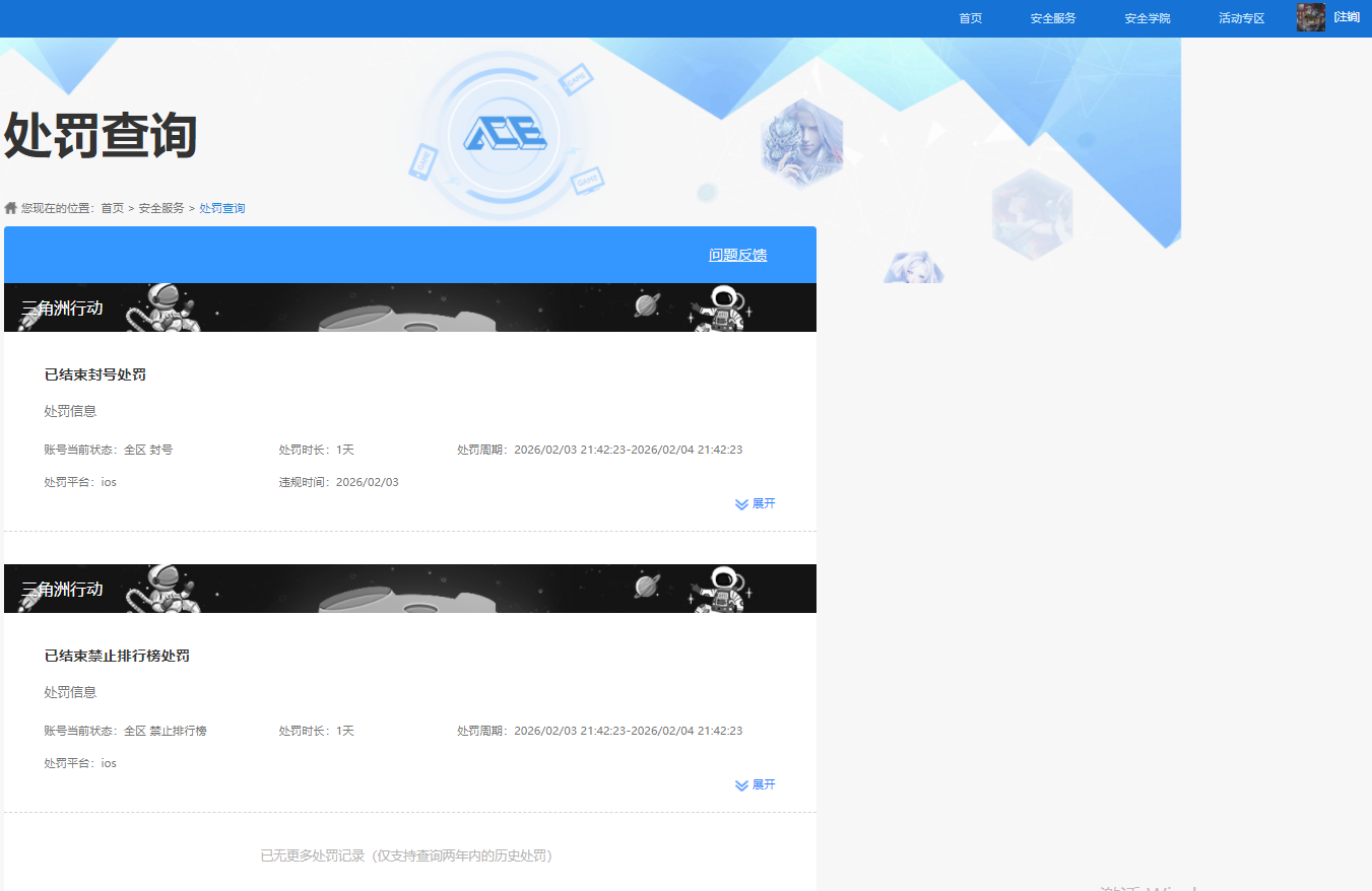 SJZCMW434916三角洲行动账号详情图8
