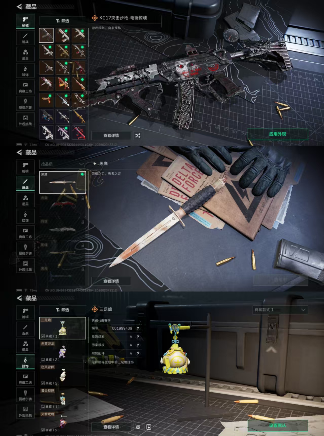 SJZCMW434916三角洲行动账号详情图7