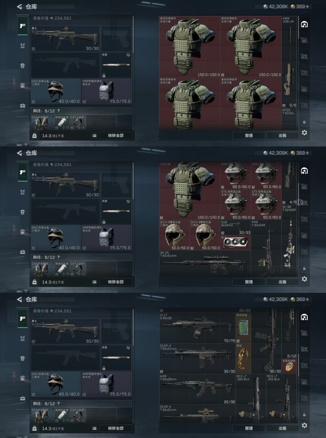 SJZCMW437407三角洲行动账号详情图2