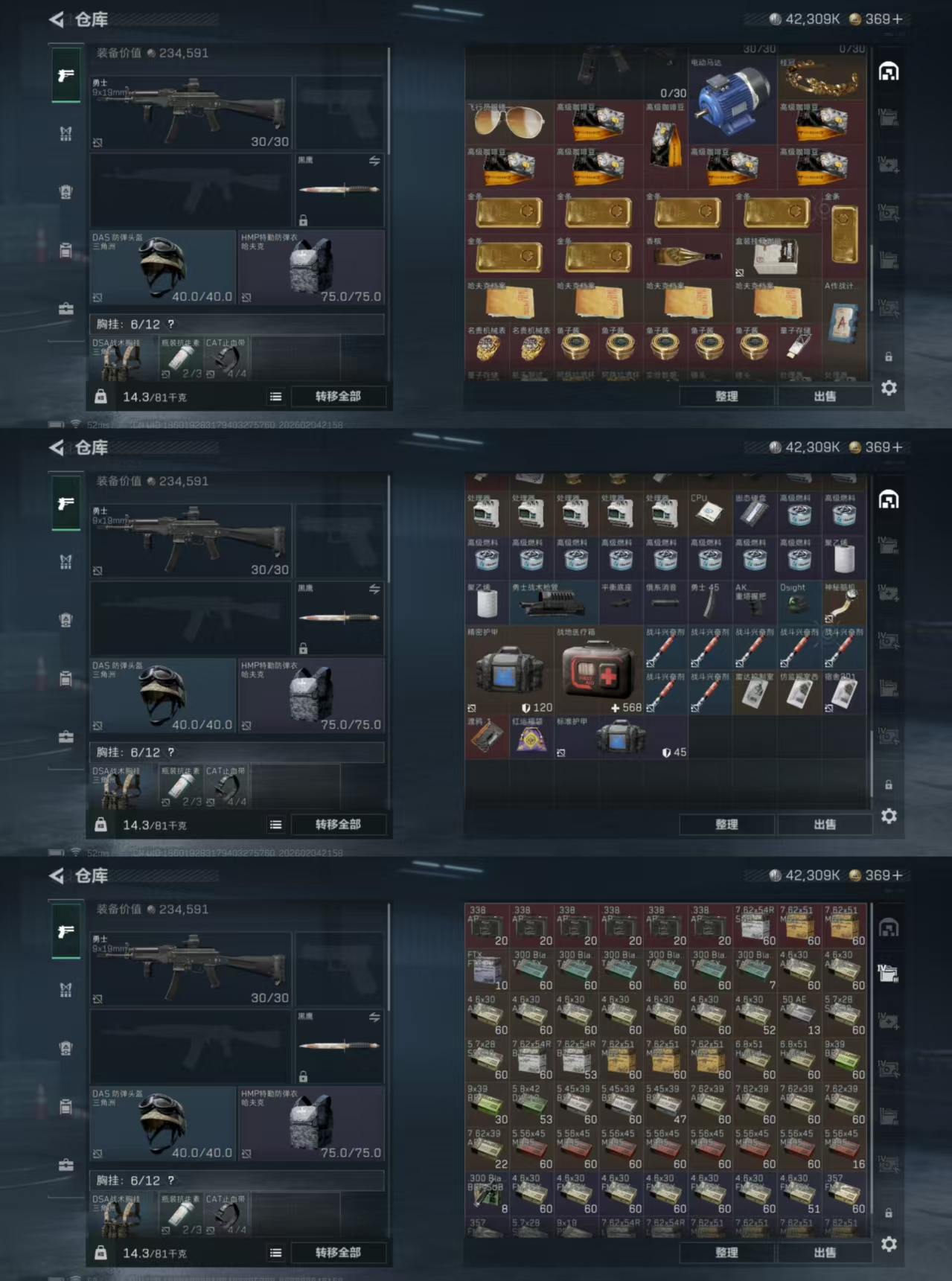 SJZCMW437407三角洲行动账号详情图3