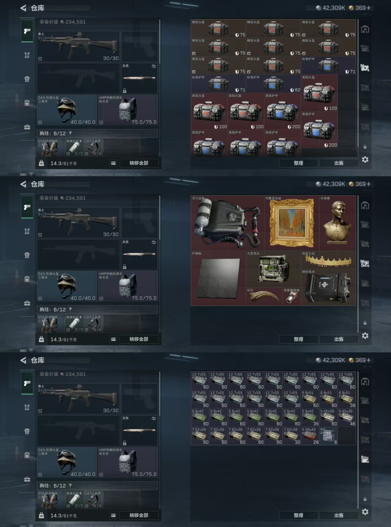 SJZCMW437407三角洲行动账号详情图4