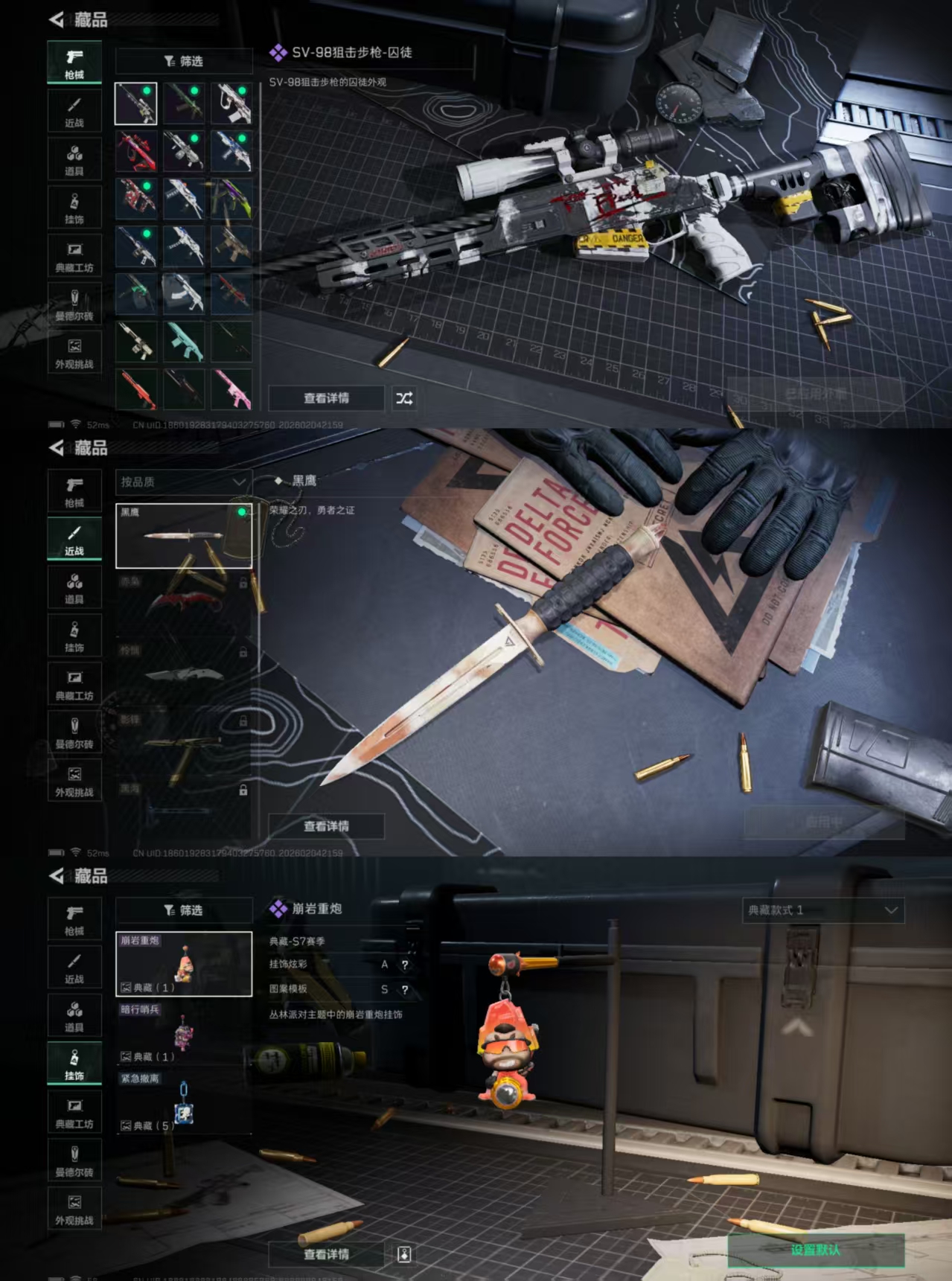 SJZCMW437407三角洲行动账号详情图6