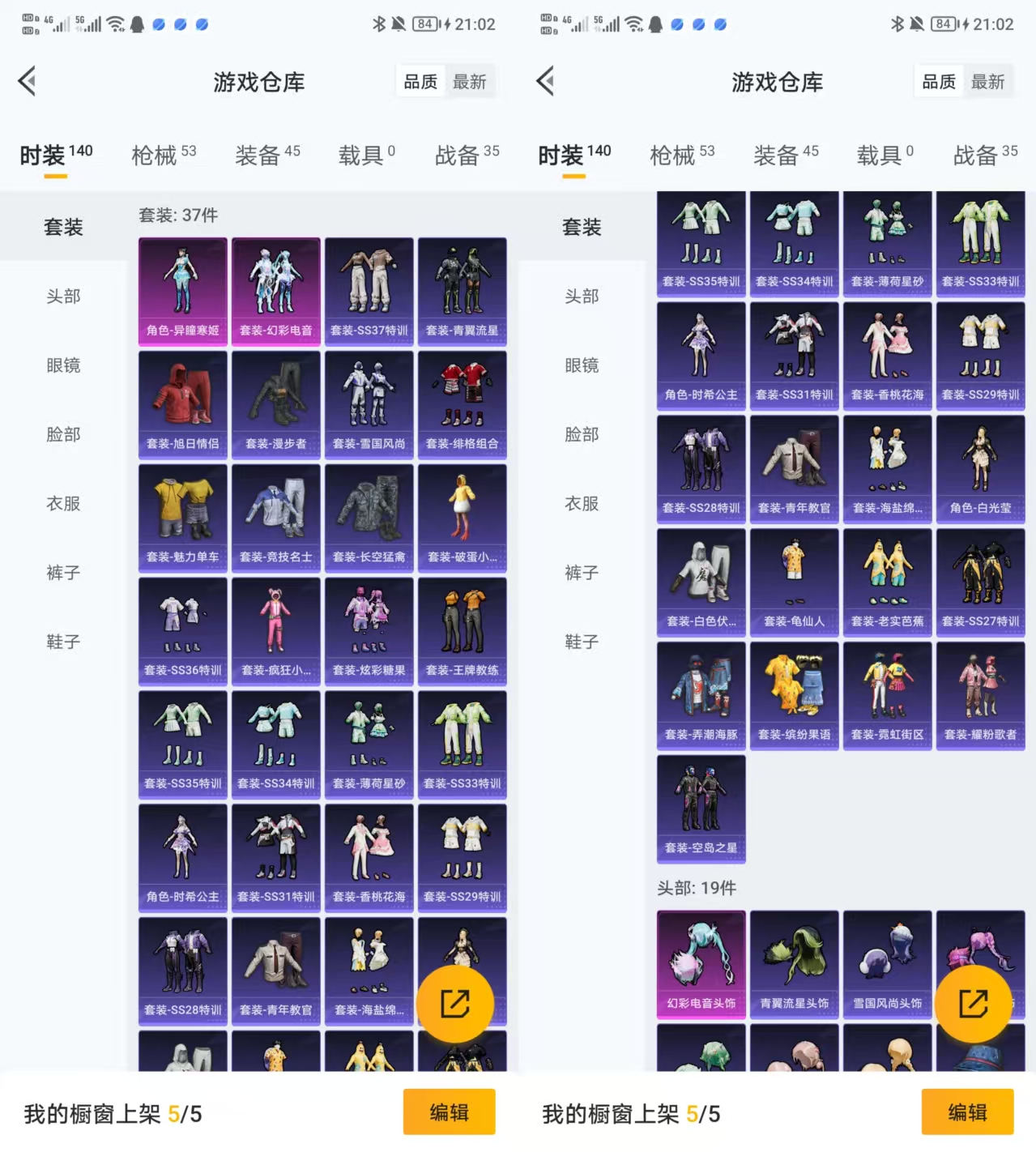 HPQM466221和平精英账号详情图4