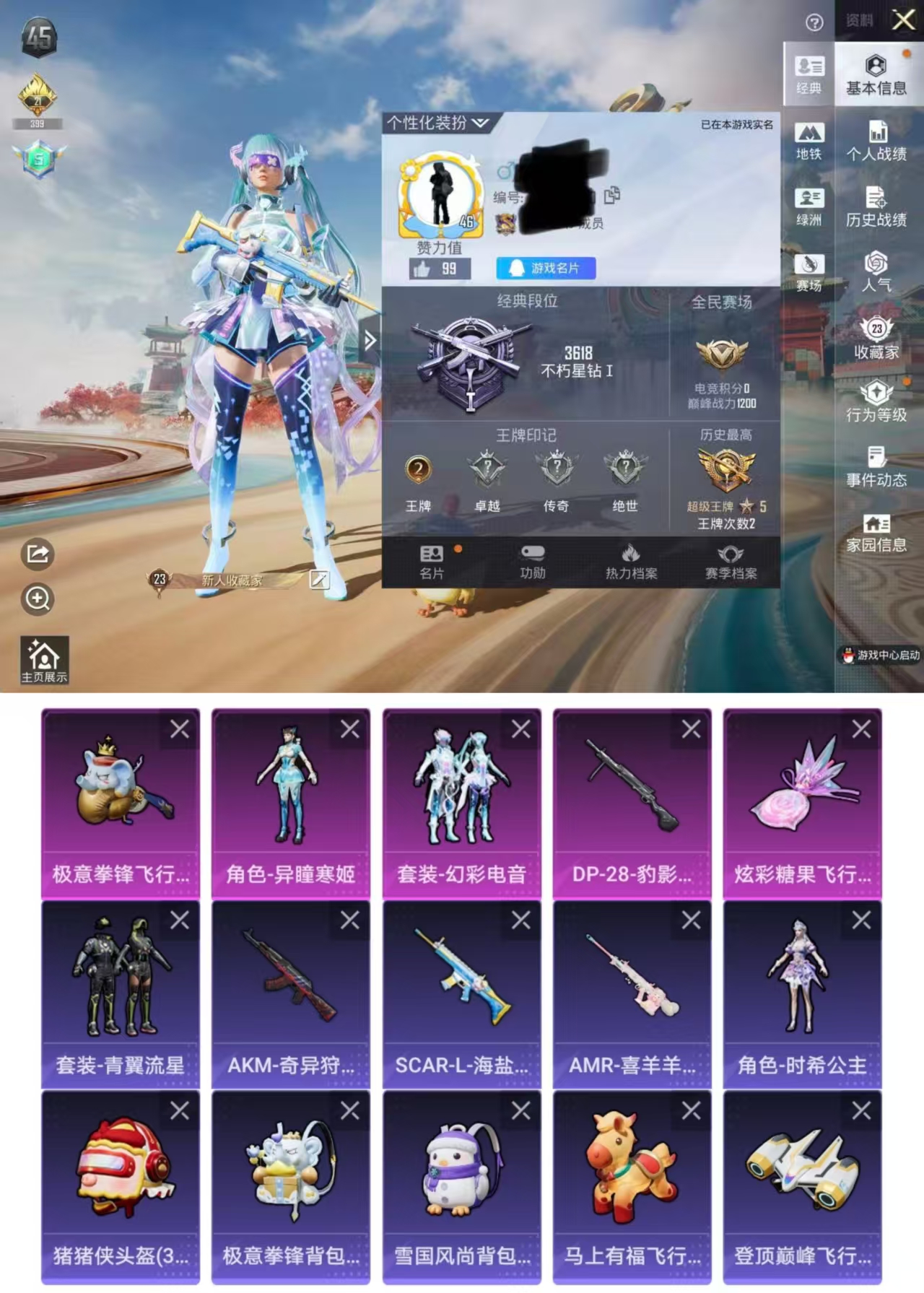 和平精英账号苹果QQDYH17946【特价出售】苹果手Q-2粉装-1特效枪-37套装-53枪皮-2王牌印记-不朽星钻Ⅰ-