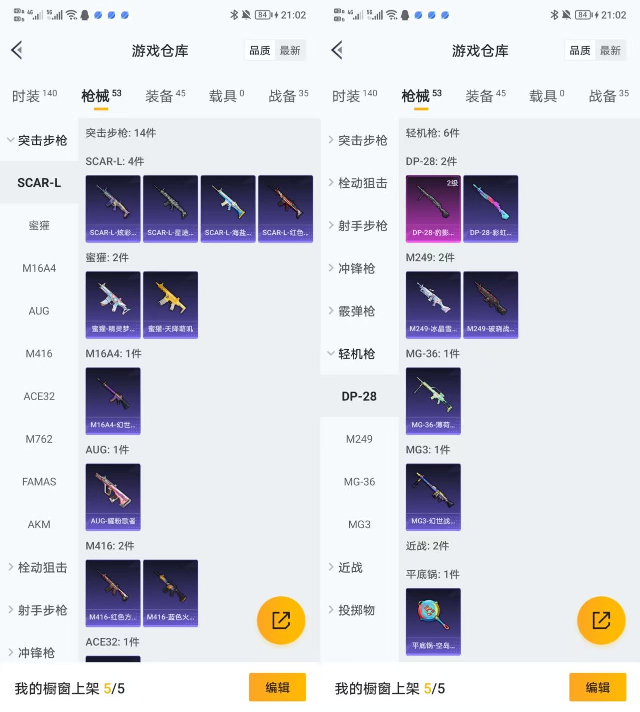 HPQM466221和平精英账号详情图5