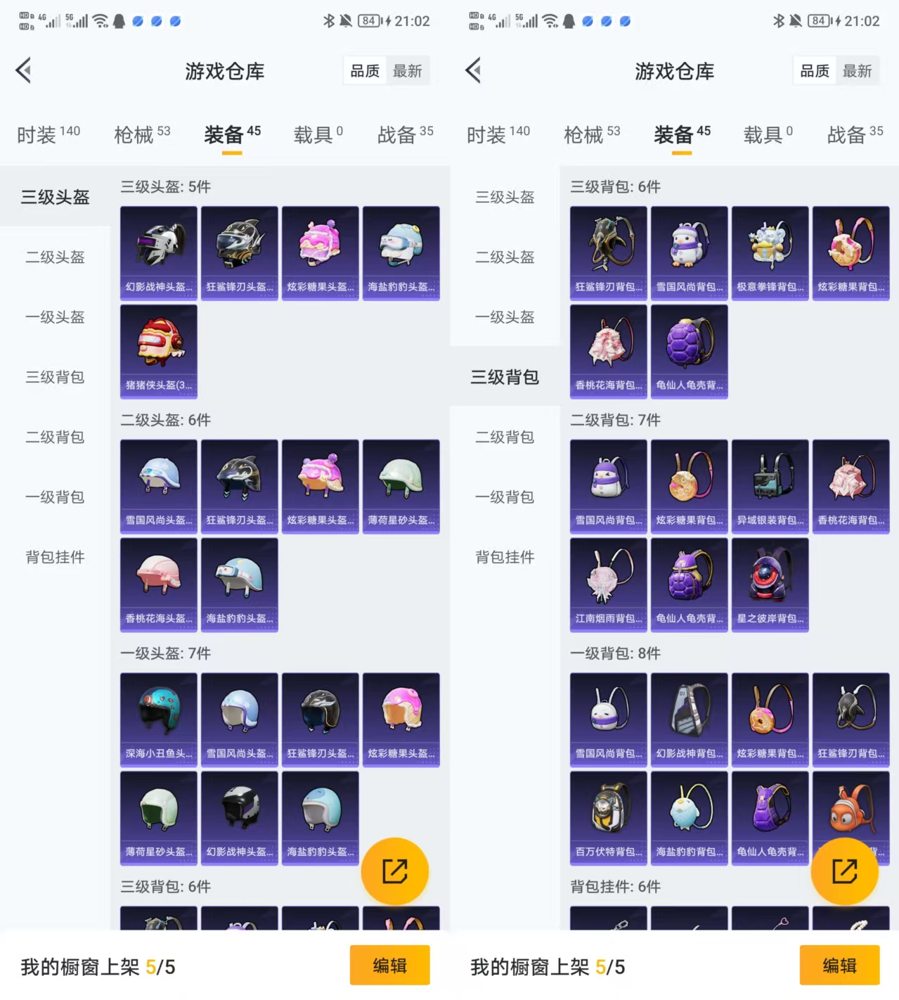 HPQM466221和平精英账号详情图6