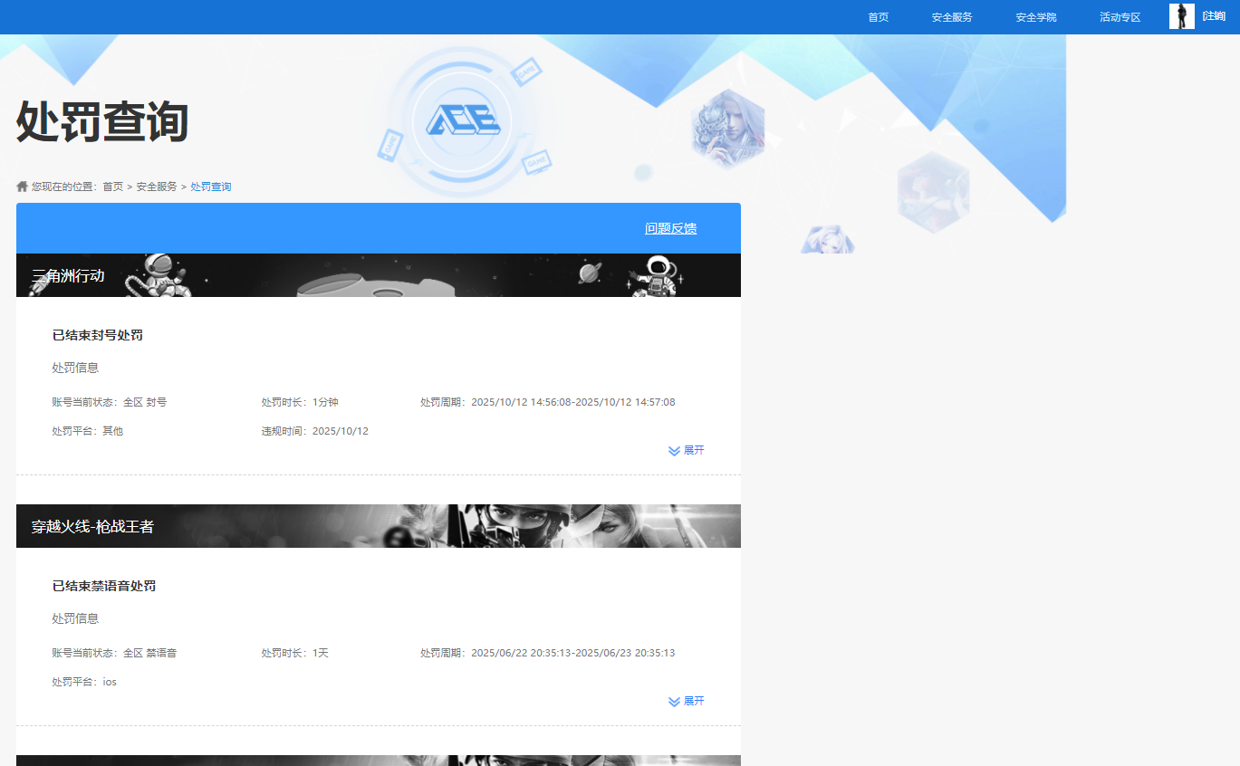 HPQM466221和平精英账号详情图9