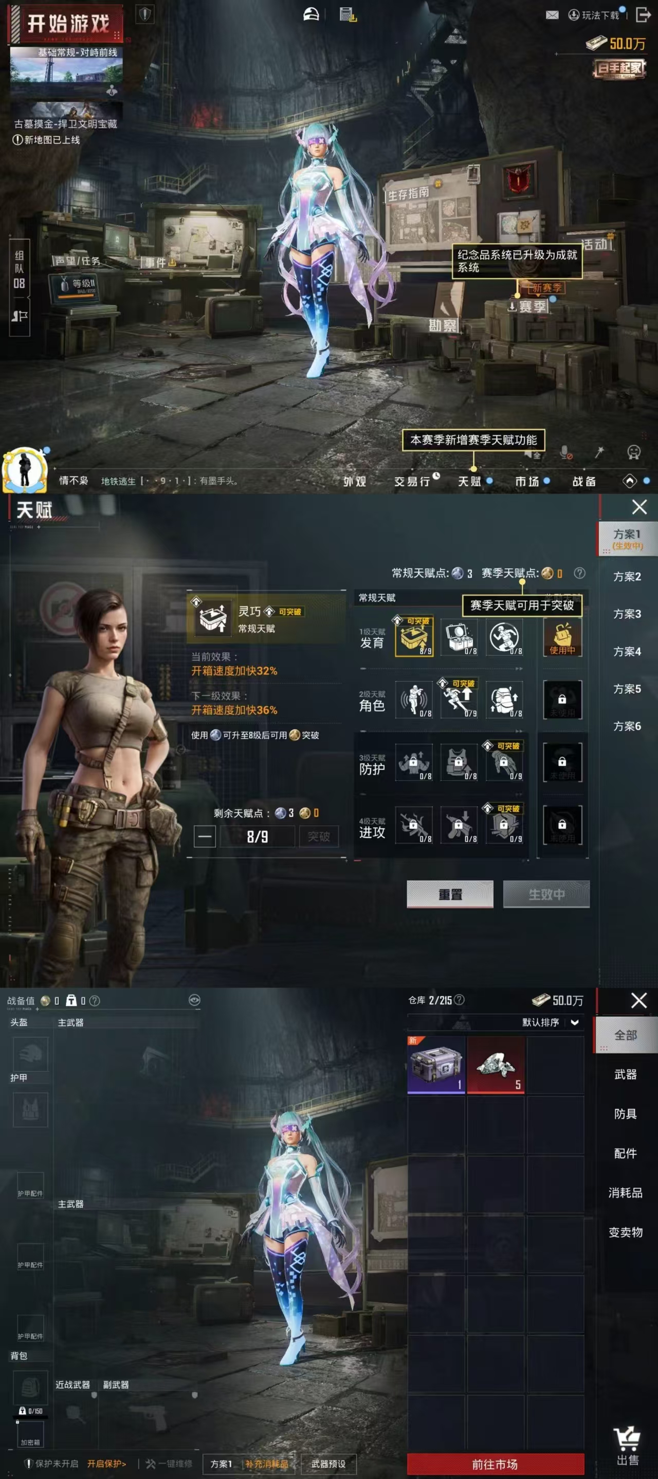 HPQM466221和平精英账号详情图8