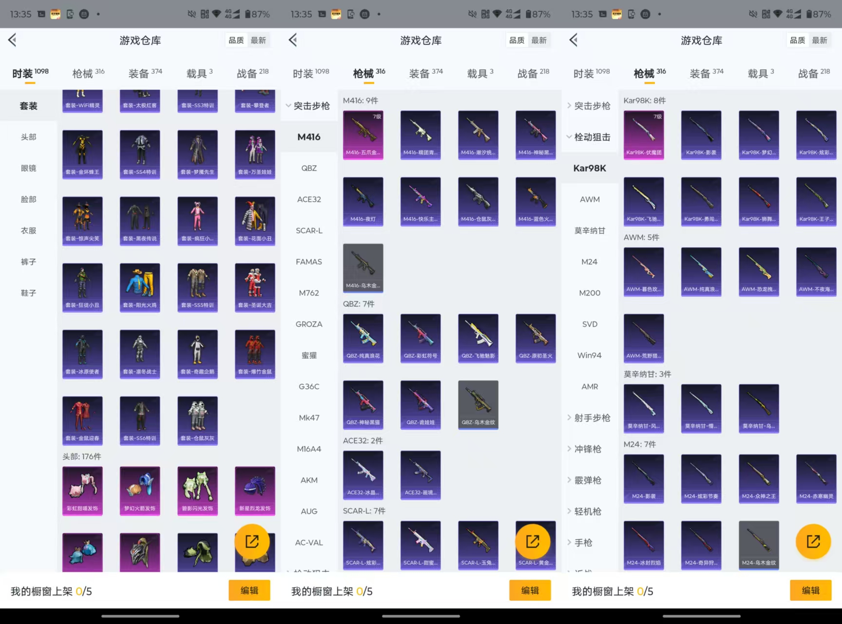 HPCMW469264和平精英账号详情图6