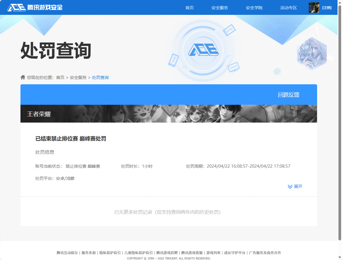 HPCMW469264和平精英账号详情图12