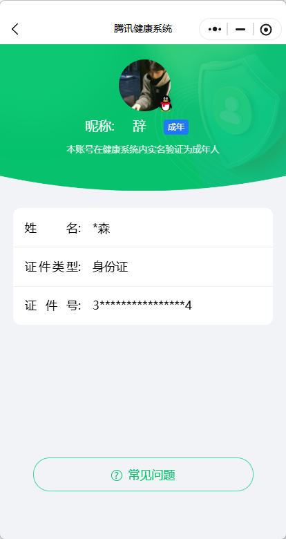 HPCMW469264和平精英账号详情图14