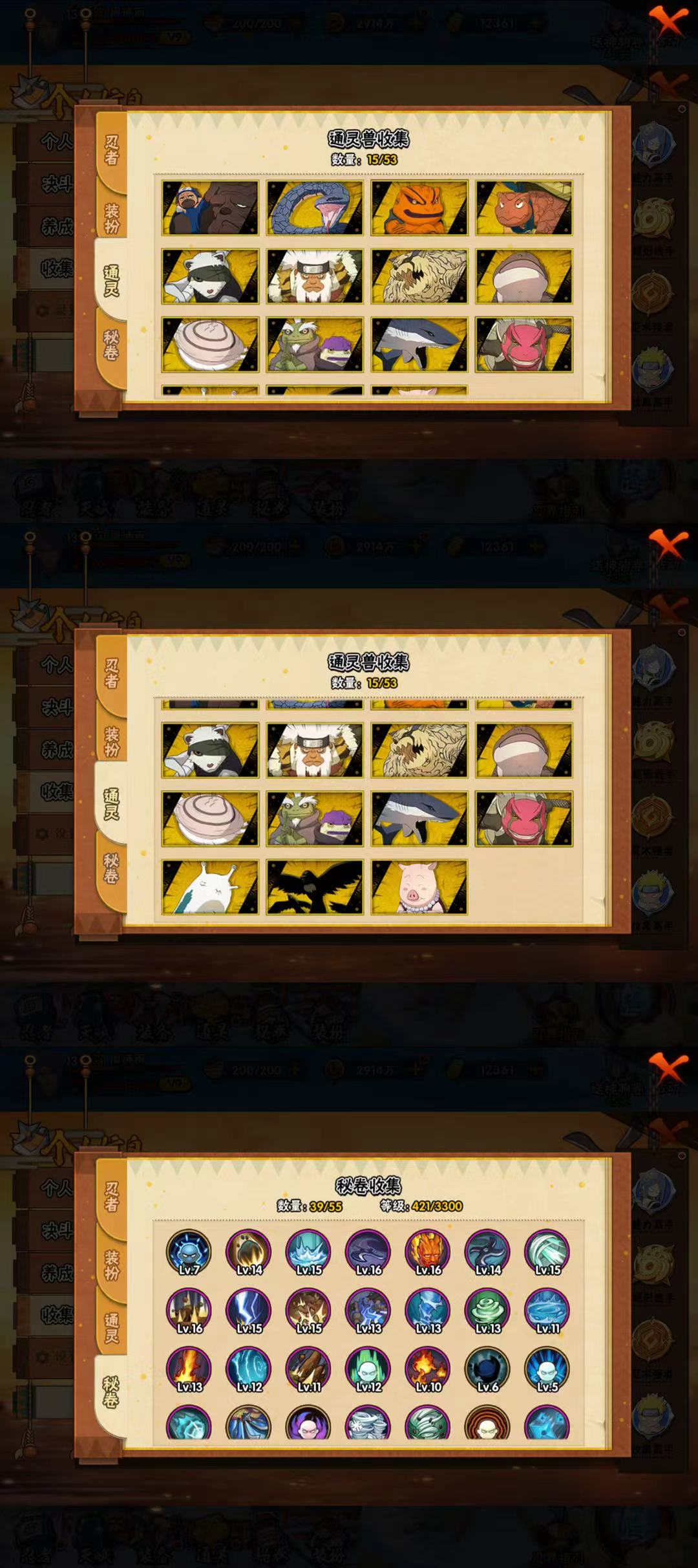 HYQM49020火影忍者账号详情图5