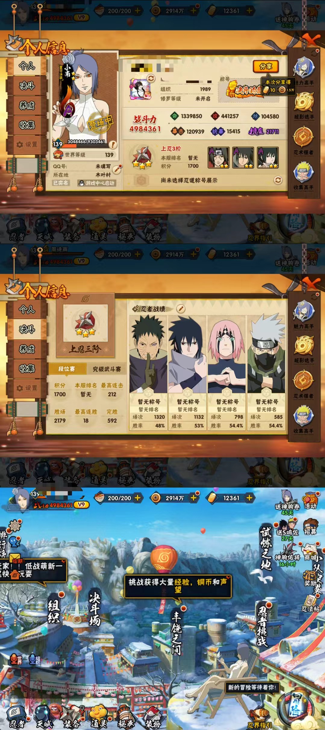 火影忍者账号苹果QQDHY697【S忍者10 A忍者26 通灵15】【苹果Q-648区-139级-V9-498万战力】【