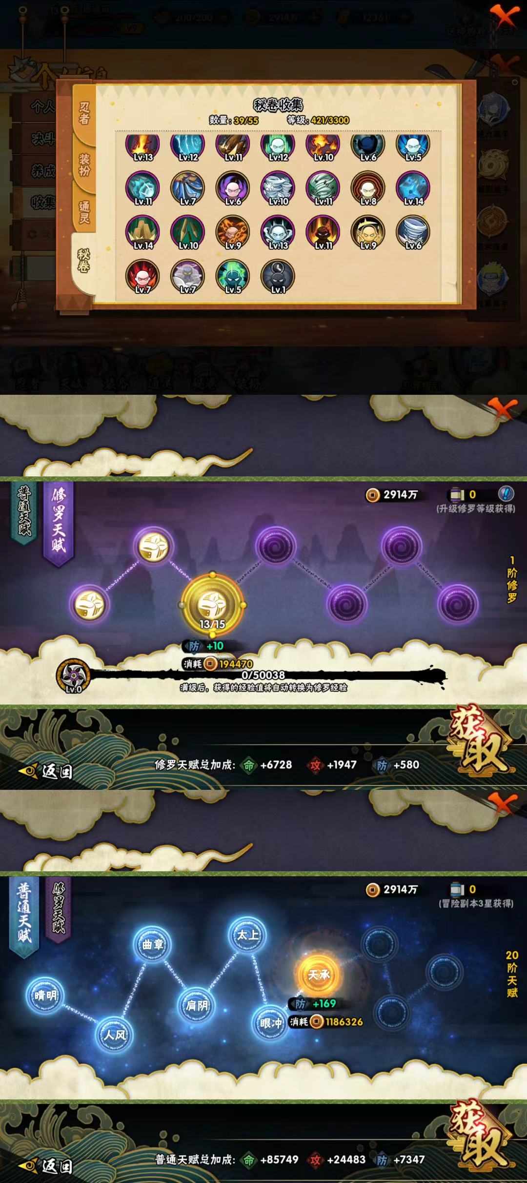 HYQM49020火影忍者账号详情图6