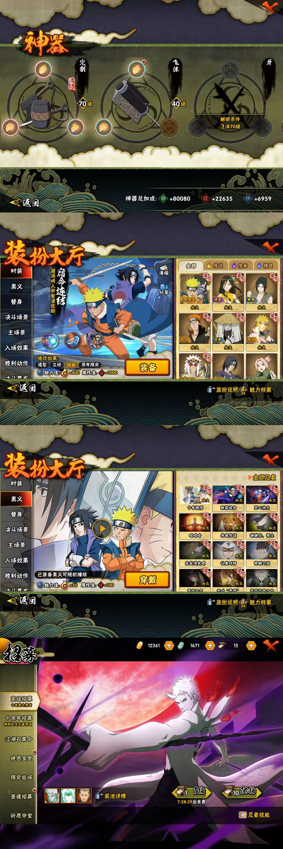 HYQM49020火影忍者账号详情图8