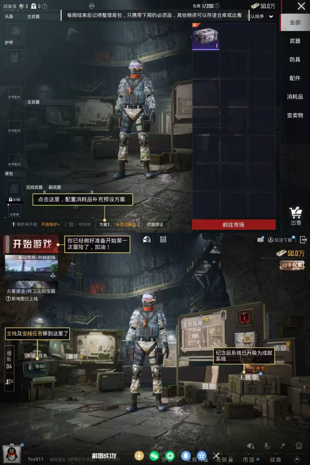 HPQM467853和平精英账号详情图7