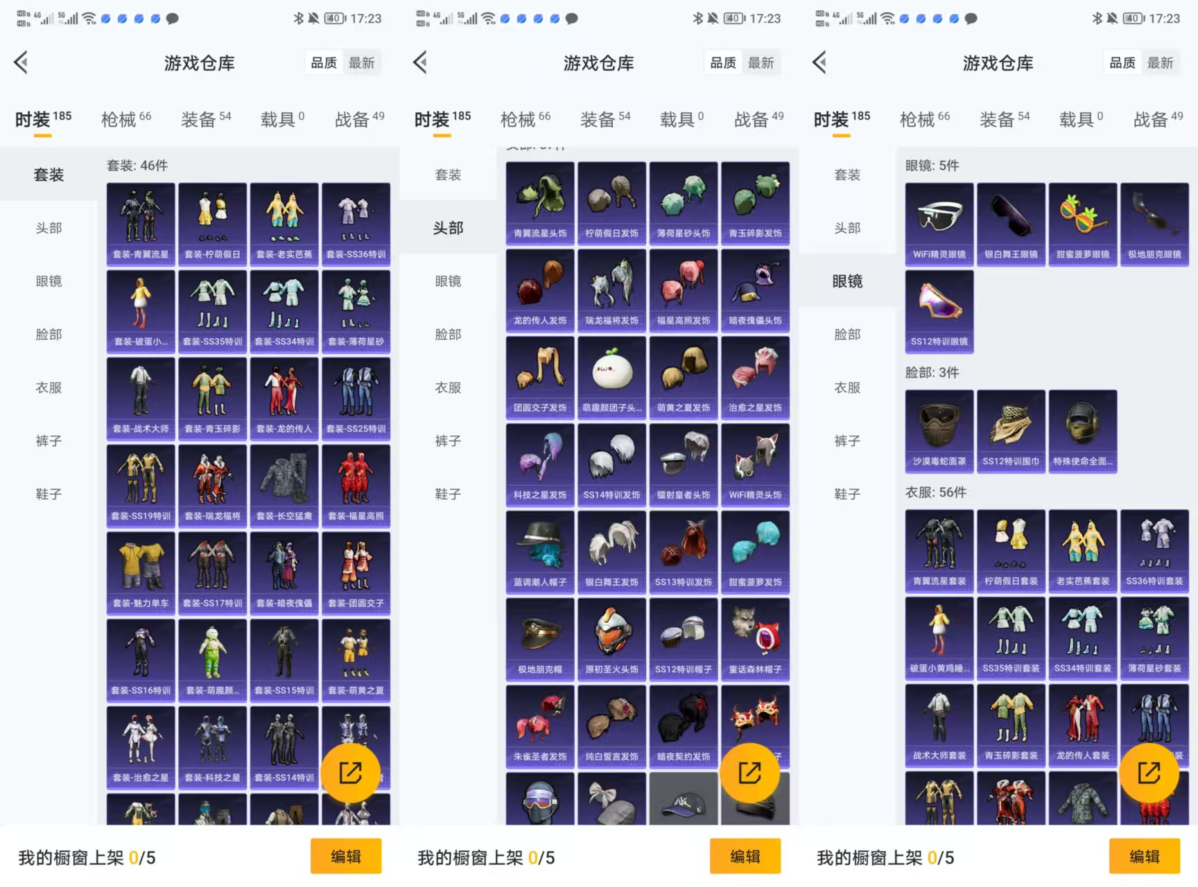 HPQM467853和平精英账号详情图6