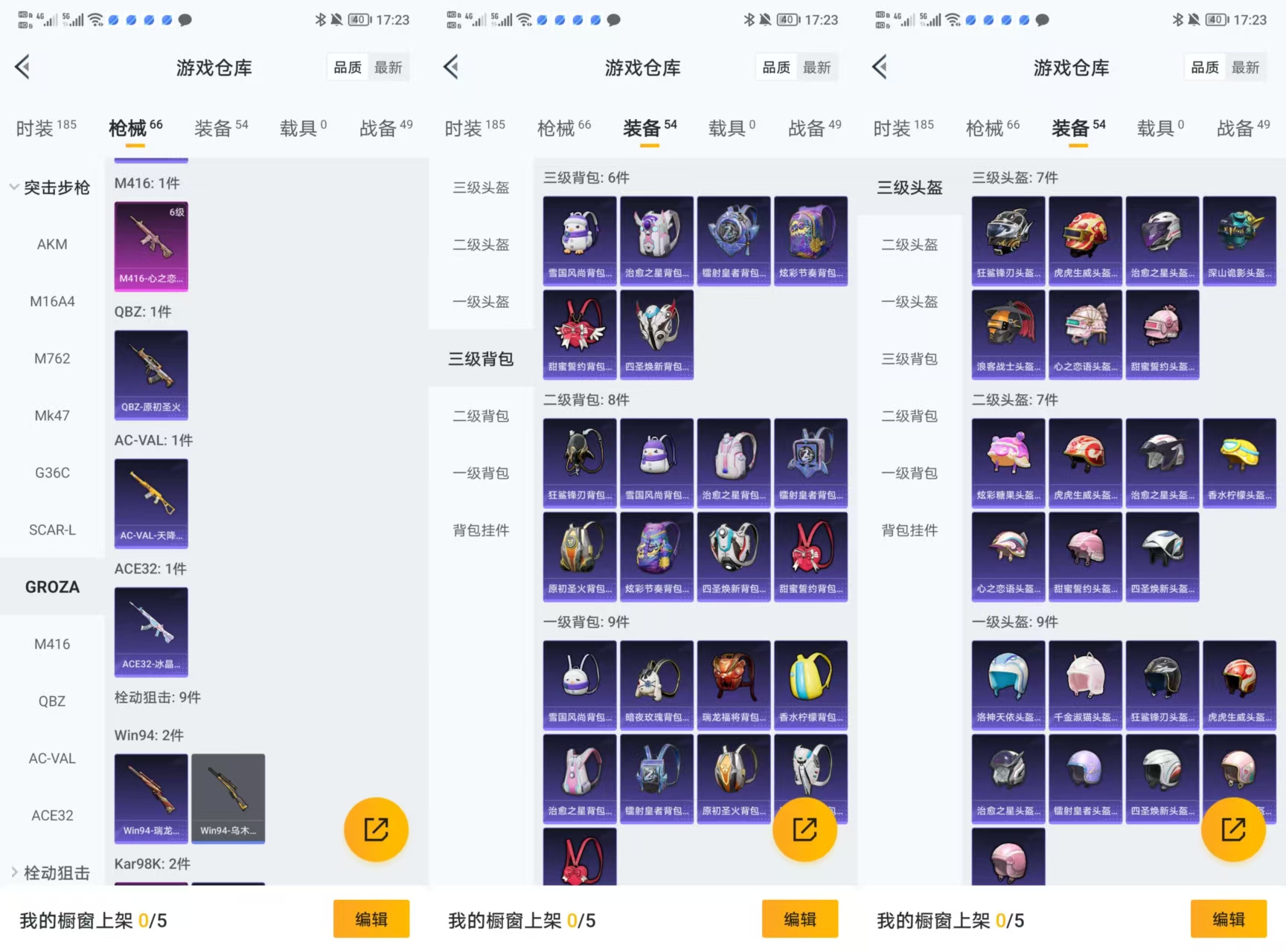 HPQM467853和平精英账号详情图5