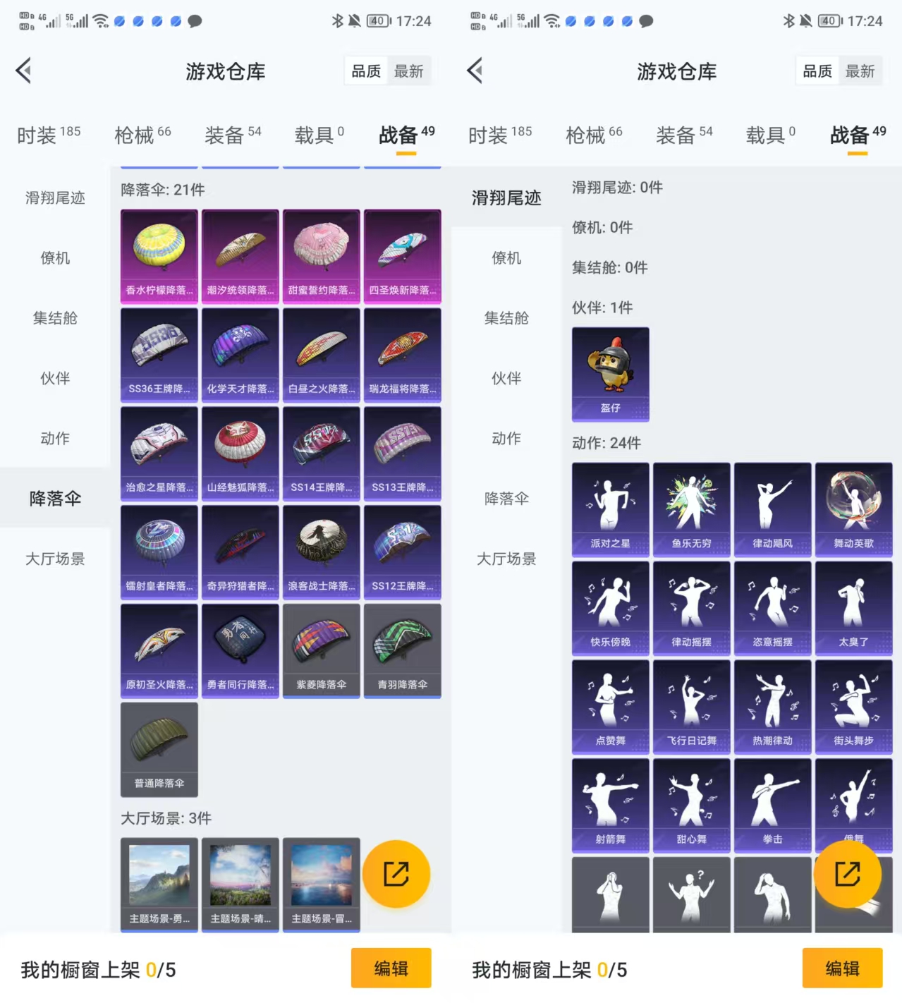 HPQM467853和平精英账号详情图4